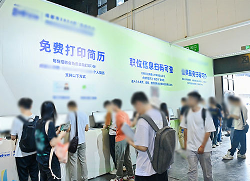 渭南湖人才招聘会